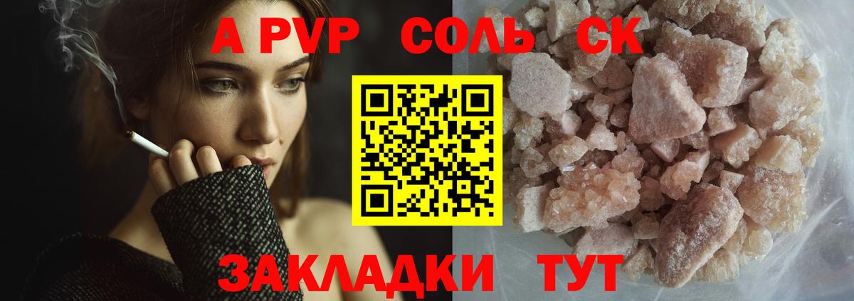 Среднеуральск  Alpha PVP VHQ  А ПВП Crystall  где найти   Альфа ПВП  Alpha-PVP Crystall  Вход с VPN 