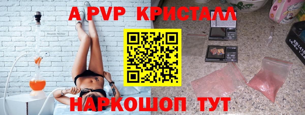 Alpha PVP Crystall Среднеуральск