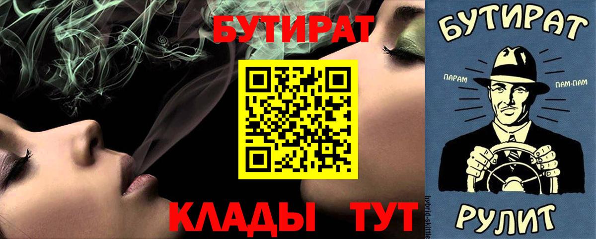 БУТИРАТ жидкий экстази  Вход с VPN  Бутират  Среднеуральск 