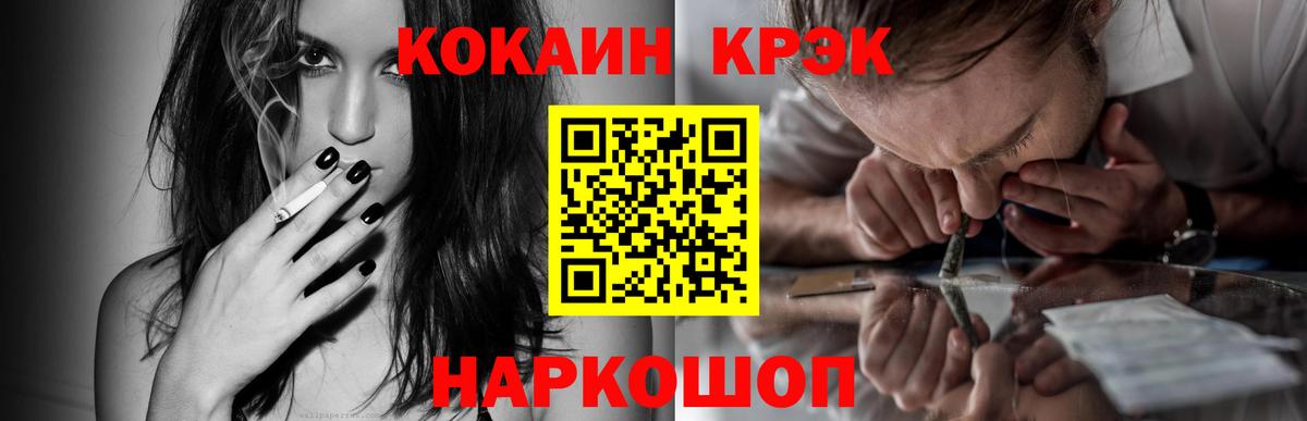 КОКАИН Колумбийский  Вход с VPN  Среднеуральск  Кокаин  COCAIN 99% 