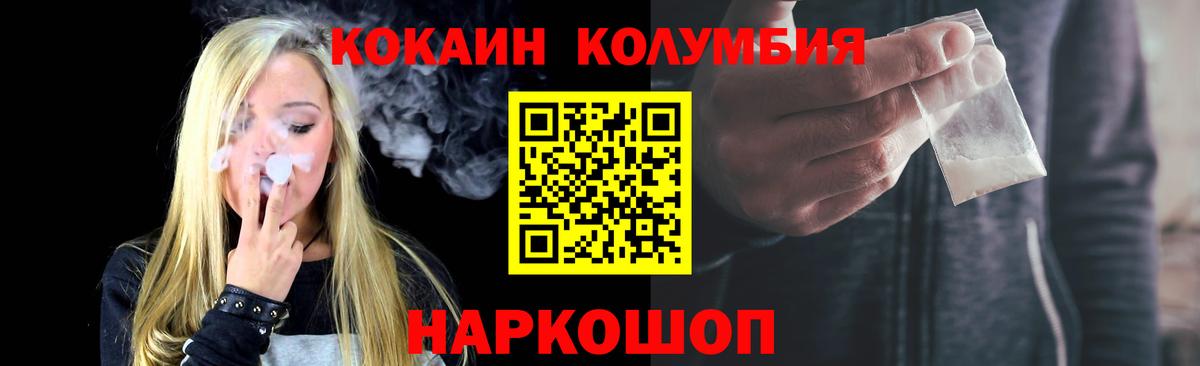 COCAIN Колумбийский Среднеуральск