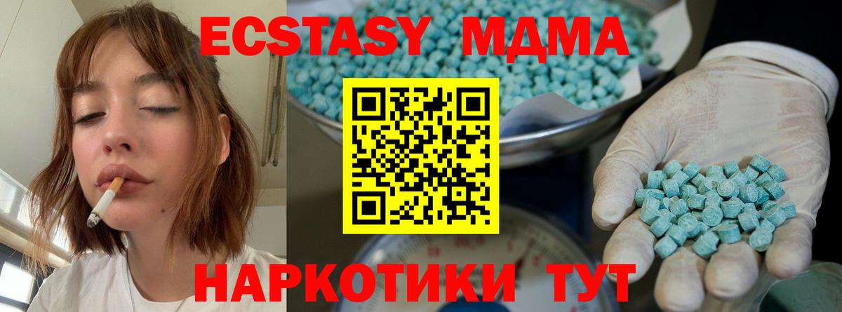 ЭКСТАЗИ XTC  блэк спрут вход  darknet как зайти  Вход с VPN  Экстази  Среднеуральск 