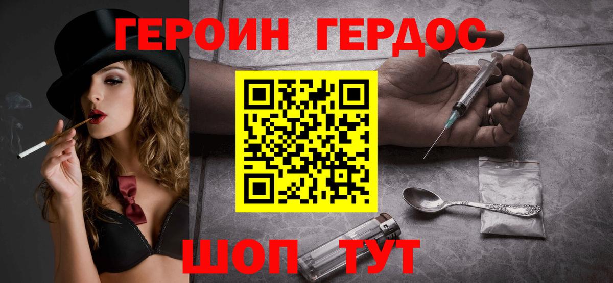 ГЕРОИН белый Среднеуральск