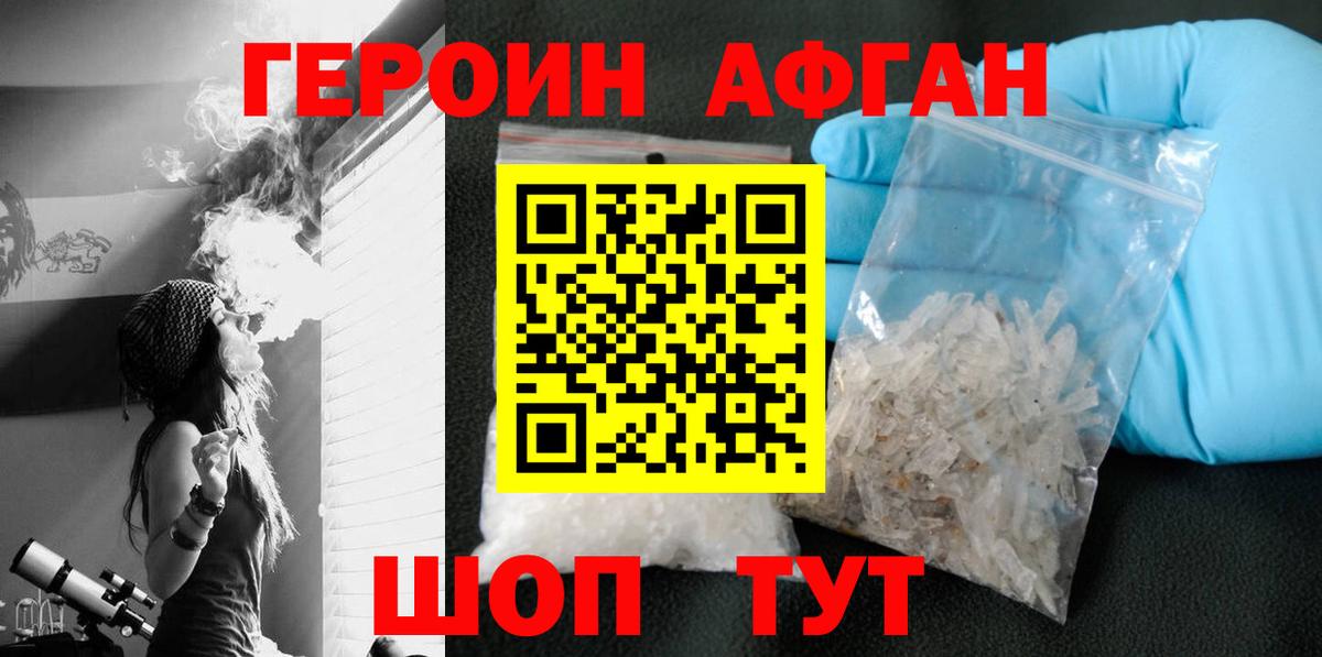 Героин VHQ  Вход с VPN  ГЕРОИН  Среднеуральск 
