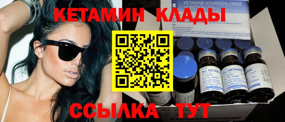 Среднеуральск  Кетамин VHQ  Вход с VPN 