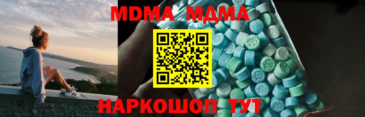 МДМА VHQ  MDMA Molly  МДМА  Вход с VPN  Среднеуральск 