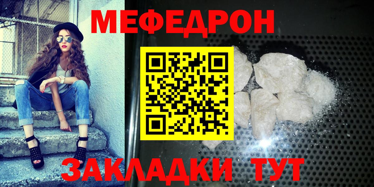 Меф мяу мяу кристаллы Среднеуральск