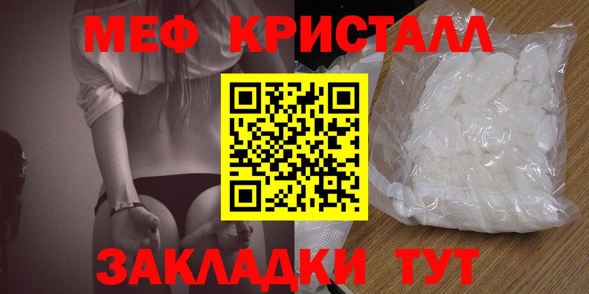 Меф 4 MMC  Меф  Среднеуральск  Вход с VPN 