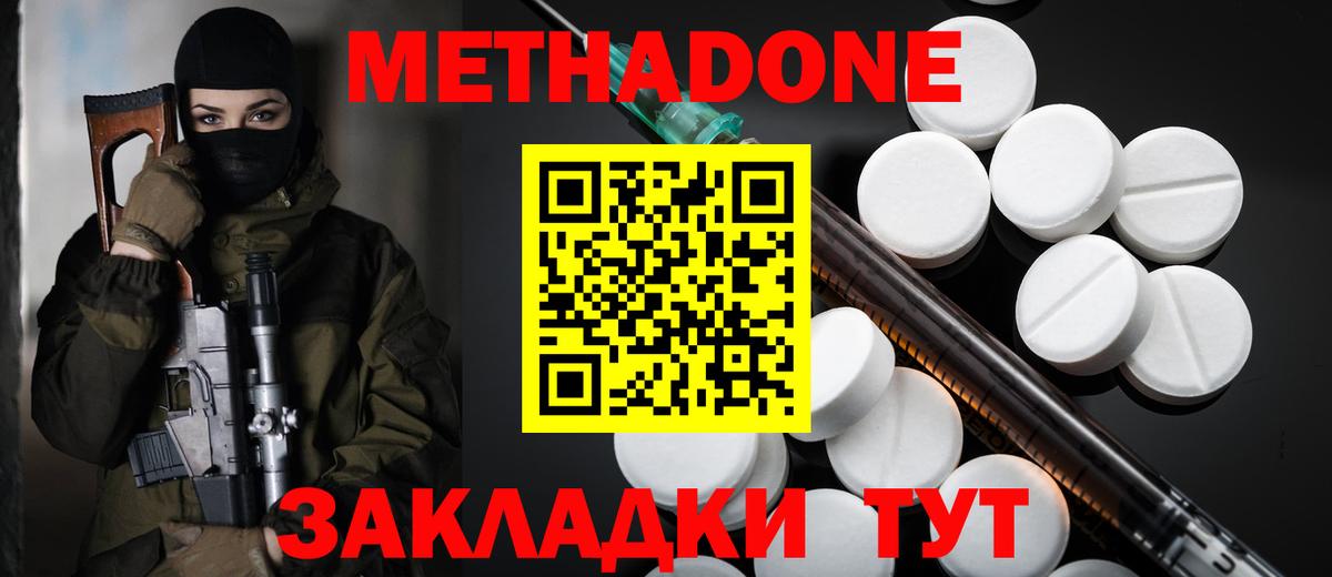 МЕТАДОН кристалл  это Telegram  Среднеуральск  Вход с VPN 