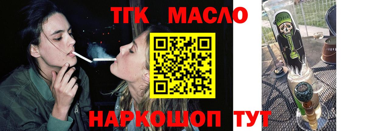 ТГК Wax Среднеуральск